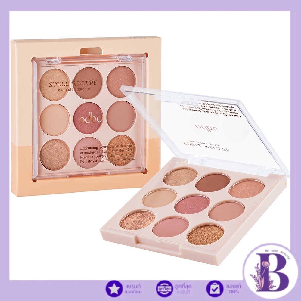 OD2005 odbo โอดีบีโอ สเปลล์ เรซิปพี อาย คัลเลอร์ พาเลท