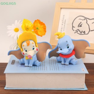 [GOGJIG5] ฟิกเกอร์ Pvc รูปช้างดัมโบ้ ของเล่นสําหรับเด็ก UOO