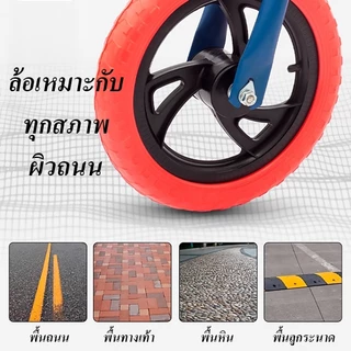 NB-TOYS จักรยานทรงตัวเด็ก รถจักรยานทรงตัว จักรยานขาไถ จักรยานฝึกการทรงตัว 12 นิ้ว มีความแข็งแรง