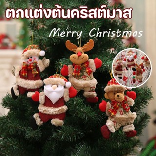 🎅COD🎄 พร้อมส่ง ของตกแต่งคริสต์มาส ตุ๊กตาหิมะ กวางเรนเดียร์ คริสต์มาส เครื่องประดับ สําหรับตกแต่งต้นคริสต์มาส