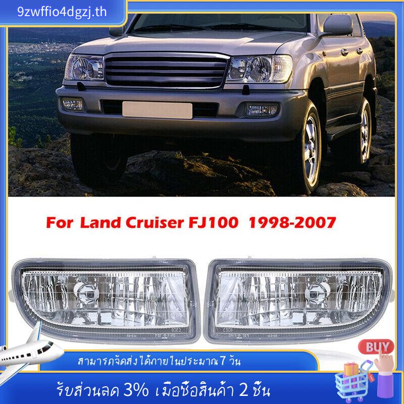 ไฟตัดหมอก สําหรับ Toyota Land Cruiser 100 LC100 FJ100 1998-2007 8122160042 8121160122