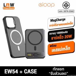 [แพ็คส่ง 1 วัน] Orsen by Eloop EW54 MagCharge + Moov Magnetic Case เคสแม่เหล็ก 10000mAh แบตสำรอง ไร้สาย พาวเวอร์แบงค์ แท้