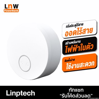 [แพ็คส่ง 1 วัน] Mijia Linptech ออดไร้สาย ไม่ต้องใส่ถ่าน กริ่งประตูไร้สาย ออดประตูบ้าน