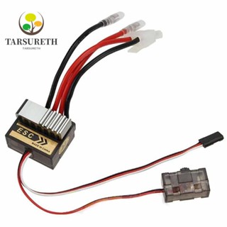 Tarsureth 320A รองรับแบตเตอรี่ลิเธียม 3S กันน้ํา ESC