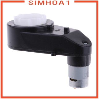 [Simhoa1] มอเตอร์ไฟฟ้า 6V 12V อุปกรณ์เสริม สําหรับเด็ก