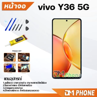 หน้าจอ vivo Y36(5G) จอแท้ อะไหล่มือถือ LCD Display จอ + ทัช จอพร้อมทัชสกรีน วีโว่ Y36(5G)/V2248