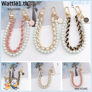 Wttle สายโซ่คล้องกระเป๋า ประดับไข่มุก แบบเปลี่ยน DIY