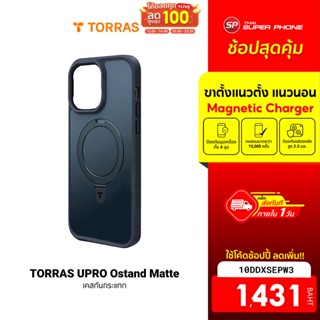 [1431 บ. โค้ด 10DDXSEPW3] TORRAS UPRO Ostand Matte เคสกันกระแทก ใช้สำหรับ Phone 14 Series