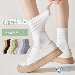 ถุงเท้าผ้าฝ้าย ใส่เล่นกีฬา  ผ้ายืดหยุ่น สบาย ระบายอากาศ ถุงเท้าหญิง Women socks