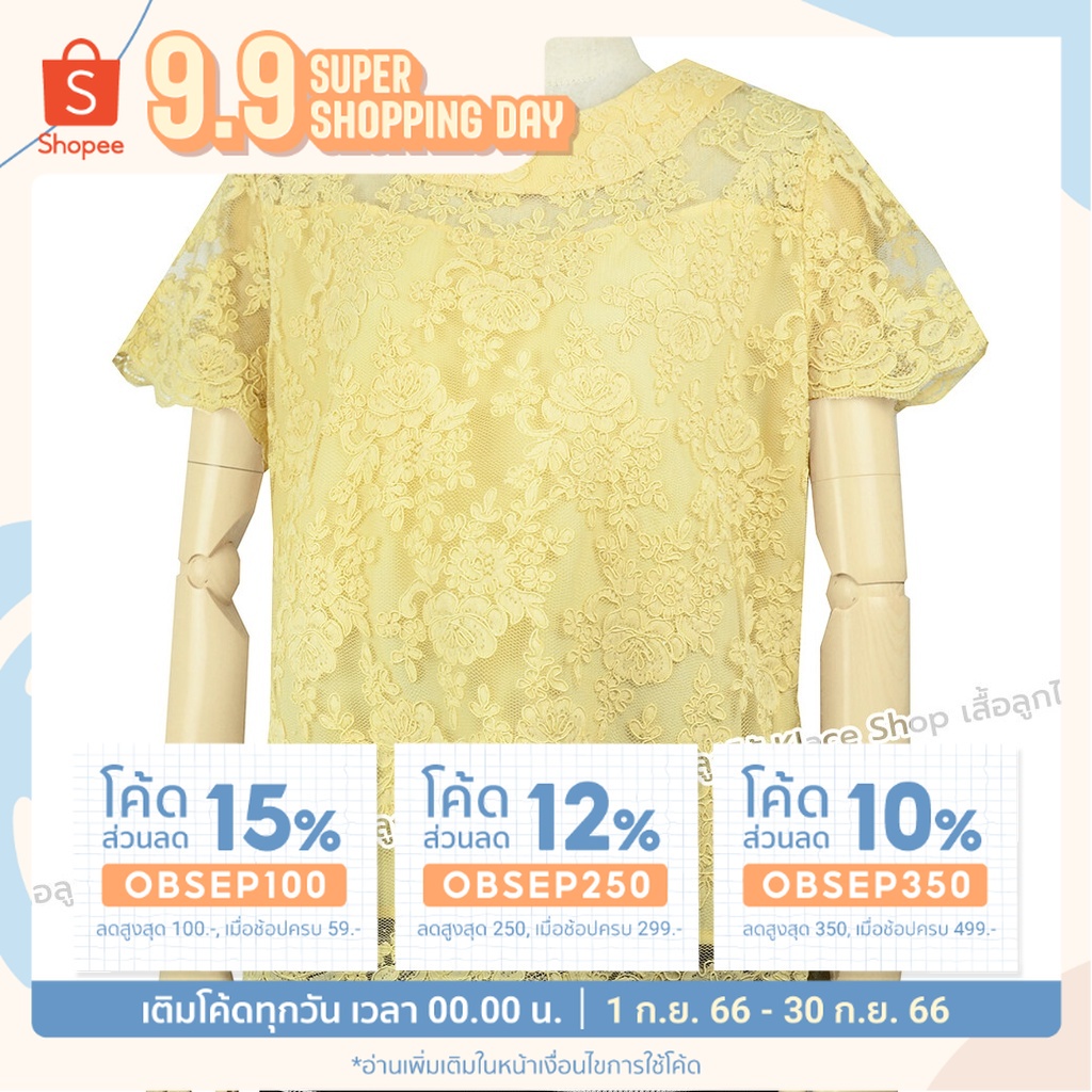 KLACES - เสื้อลูกไม้ ยี่ห้อ พิงค์บูติก รหัส BP265 ไม้ไทย อก 44 - 46 นิ้ว เสื้องานบุญ