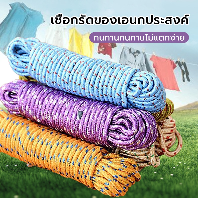 เชือกพาราคอร์ด  เชือกตากผ้า  10M เก็บง่าย คุณภาพดี ทนทาน คละสี  สำหรับเดินป่า ตั้งแคมป์ ใช้ผูกเอนกประสงค์