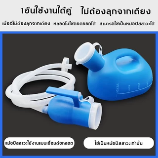 ✨ในสต็อก✨ กระบอกปัสสาวะ 2,000ml หม้อสองวัตถุประสงค์ กระบอกฉี่ กระบอกปัสสาวะชาย กรวยปัสสาวะ เครื่องปัสสาวะสำหรับผู้ใหญ