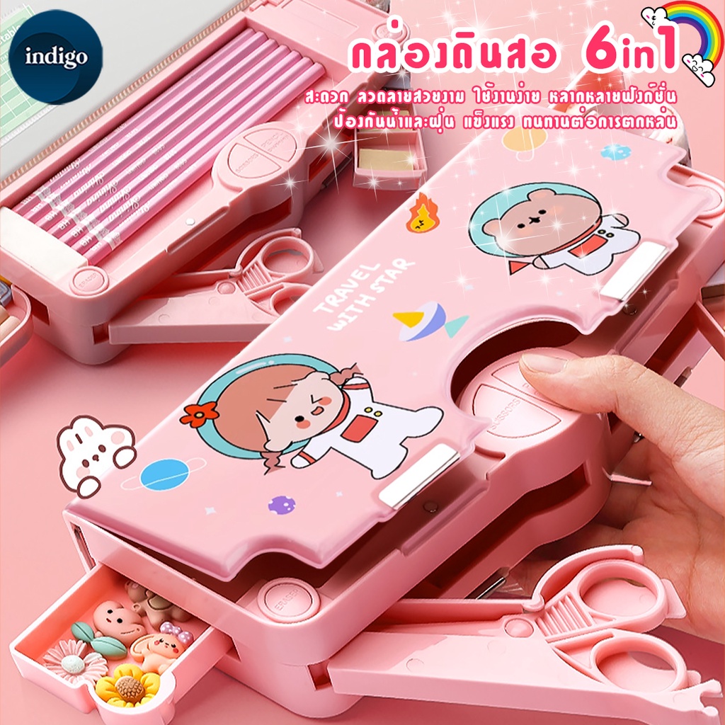 ส่งจากไทย กล่องเครื่องเขียนสำหรับเด็ก กล่องดินสอมัลติฟังก์ชั่น ที่ใส่ปากกาดินสอ น่ารัก