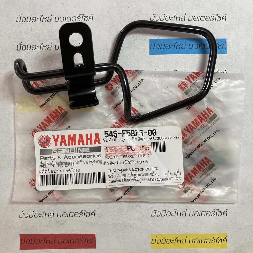 ตัวยึดสายน้ำมันเบรค FINO FI ฟีโน่หัวฉีด , FINO125 , MIO115i ปี2012 แท้ศูนย์ YAMAHA 54S-F5876-00