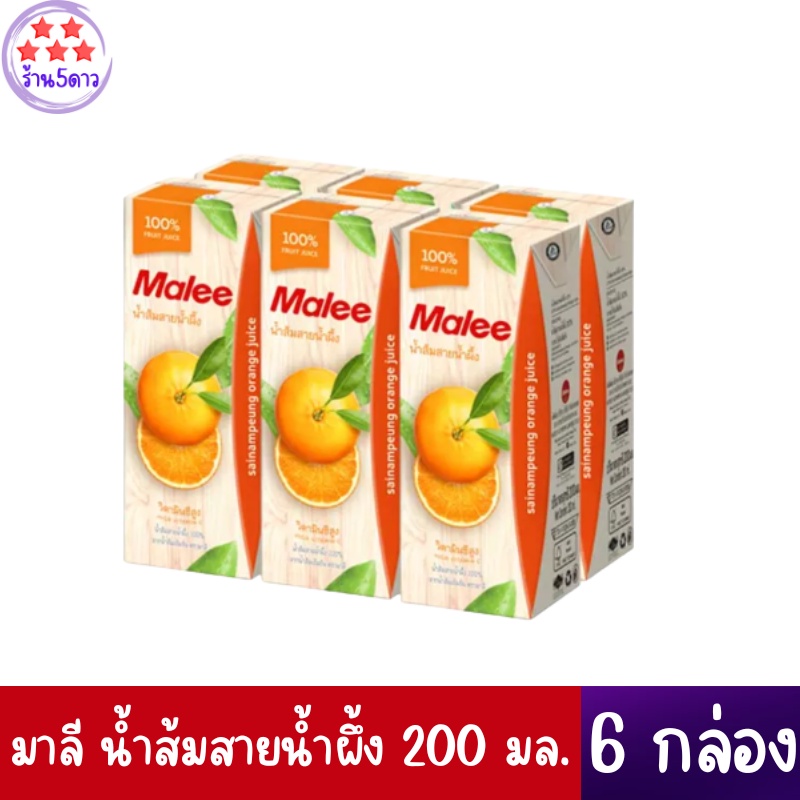 มาลี น้ำส้มสายน้ำผึ้ง 200 มล. X6 กล่อง