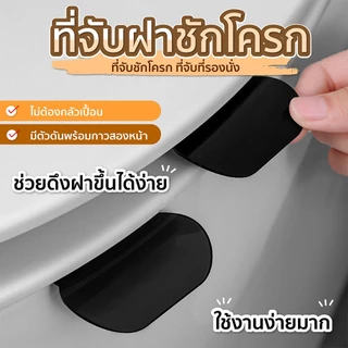 ที่ยกฝาชักโครก พร้อมกาว ติดตั้งง่าย ทนทาน แข็งแรง ไม่เปื้อนมือ อุปกรณ์สำหรับห้องน้ำ