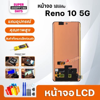 หน้าจอ LCD Reno 10 Display จอ + ทัช อะไหล่มือถือ อะไหล่ จอ oppo ออปโป้ Reno10(5G)/CPH2531