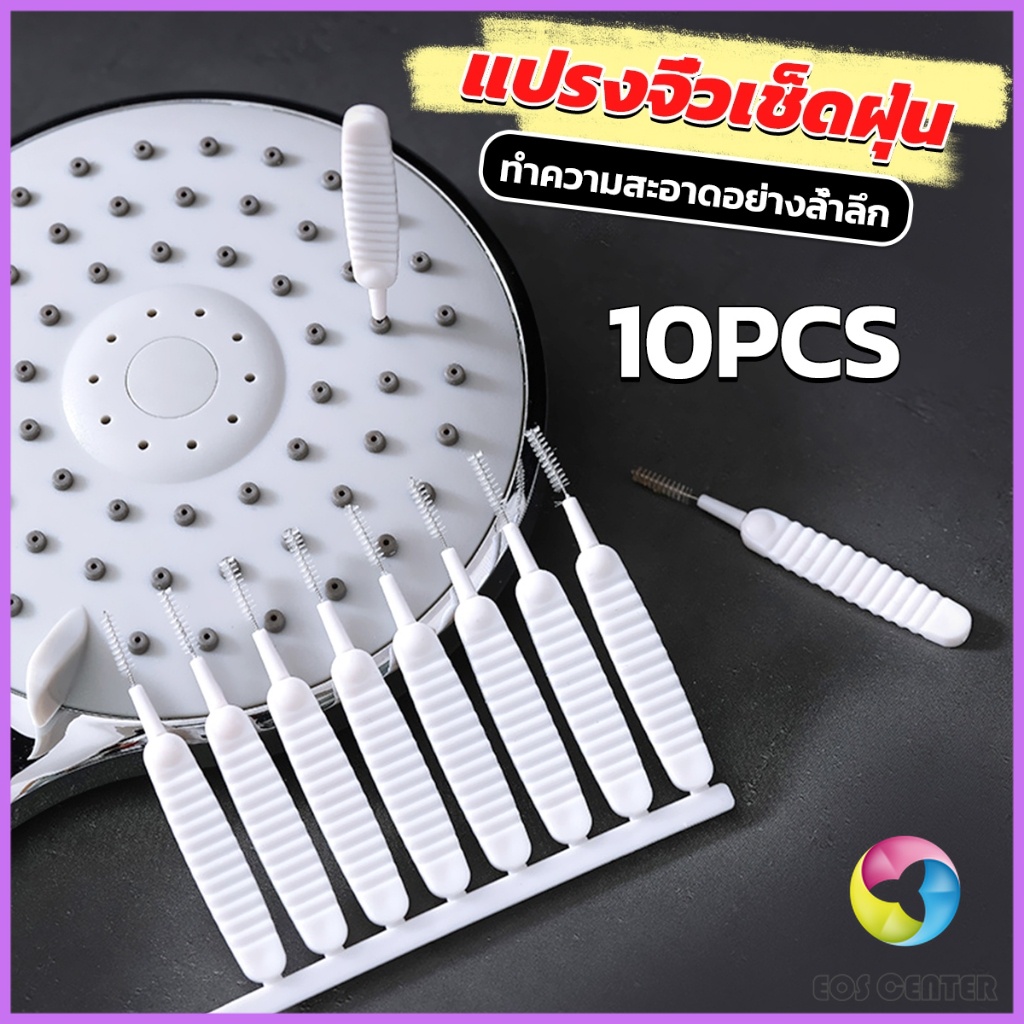 EC. 10pcs แปรงทําความสะอาดรูหูฟัง แปรงทําความสะอาดช่องเล็ก Mini brush