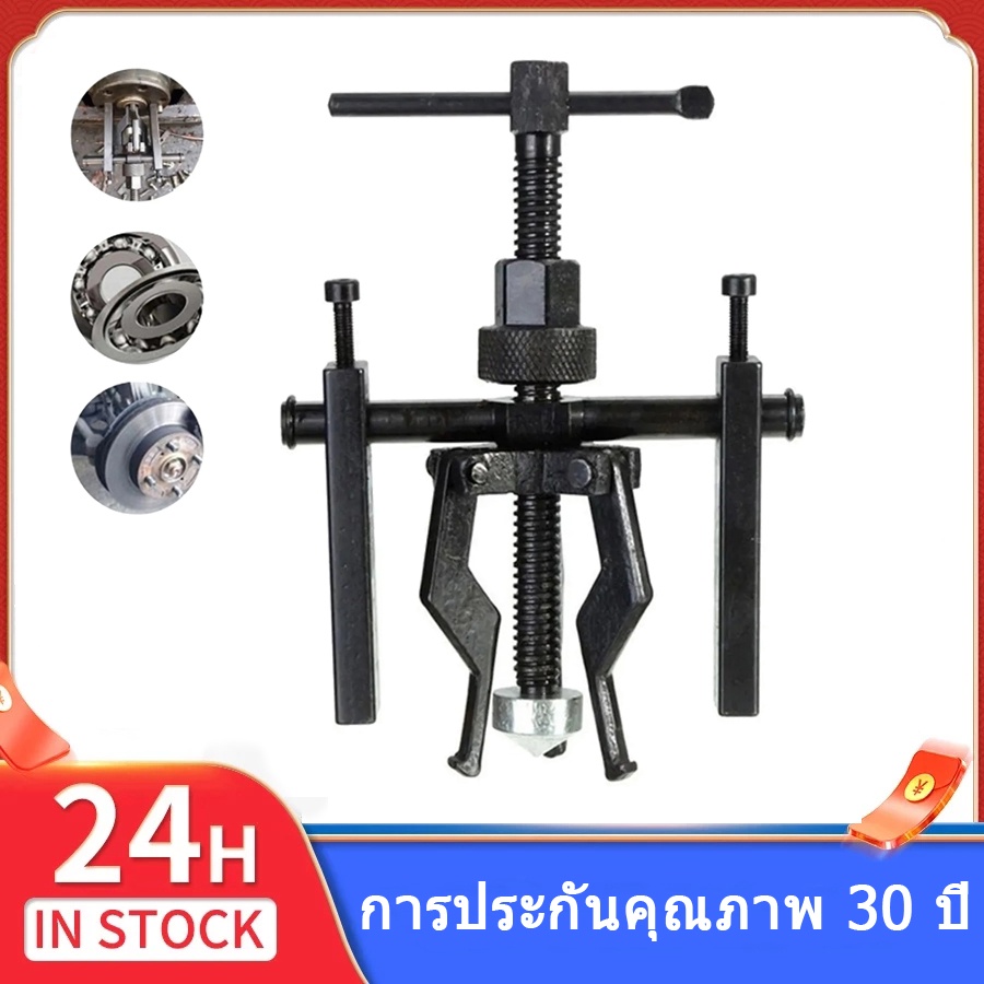 สามขาดูดลูกปืน สามขาถอดมูเล่ ตัวถอดตลับลูกปืน สามขา ดูดลูกปืน ดูดมูเล่ ดูดลูกปืนใน ตัวดูดลูกปืน 3ขา เหล็กดูดลูกปืน