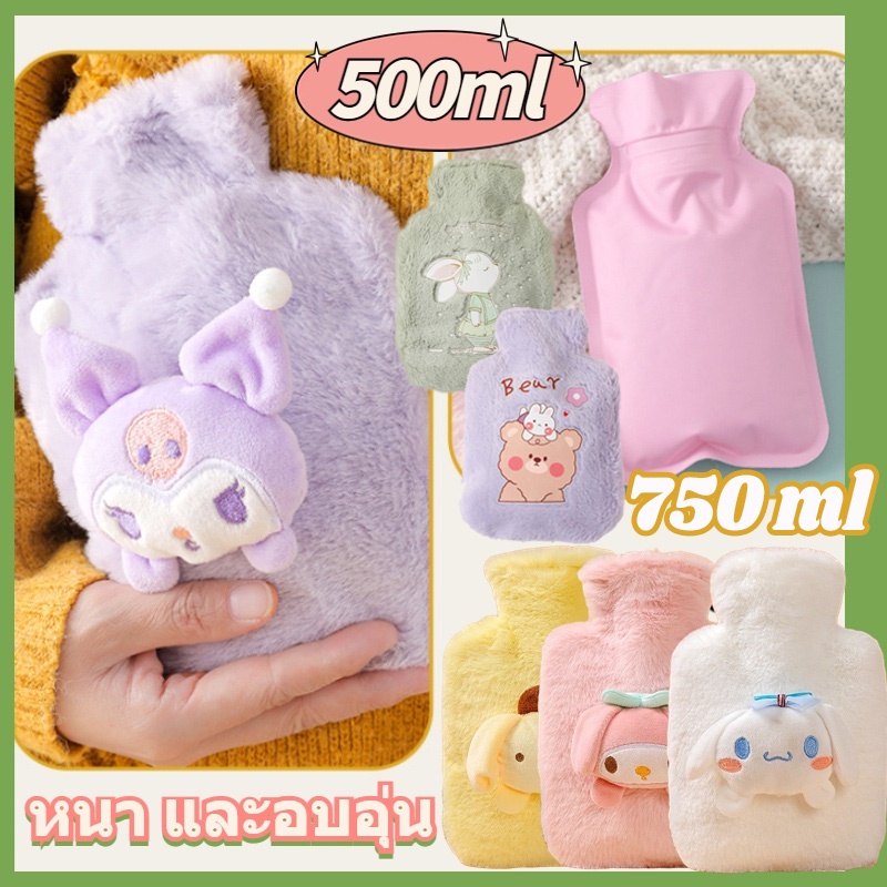 💧COD ถุงร้อน ถุงประคบร้อน กระเป๋าน้ำร้อน ประคบร้อน ช่วยลดอาการปวดประจำเดือน ลายการ์ตูนน่ารัก
