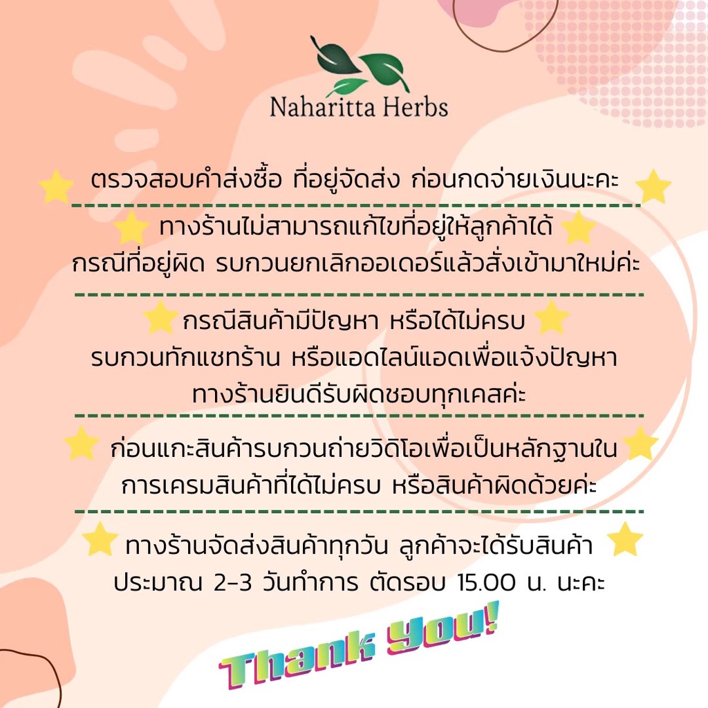 ผงใบฝรั่ง ออร์แกนิค 100% ไม่ผสม Guava leaves Powder ขนาดน้ำหนัก/Weight 100 กรัม/grams. ส่งไว คุณภาพดี - รูปที่ 7