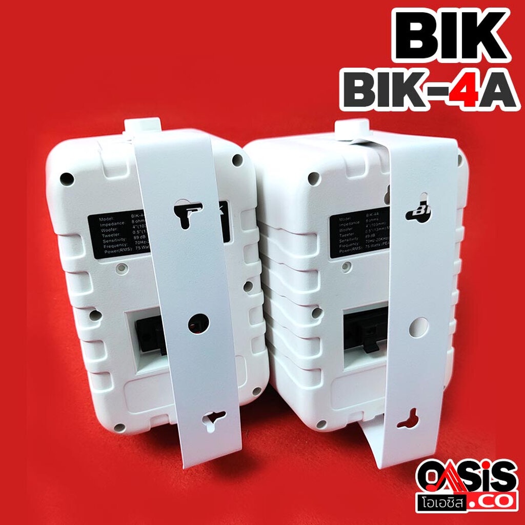 (รวมVAT) ตู้ลำโพงพร้อมขาติดผนัง 5 นิ้ว 4 นิ้ว BIK BIK-4A BIK-6.5G ลำโพงติดผนัง 4นิ้ว 6.5นิ้ว ลำโพงติดผนัง ร้านกาแฟ