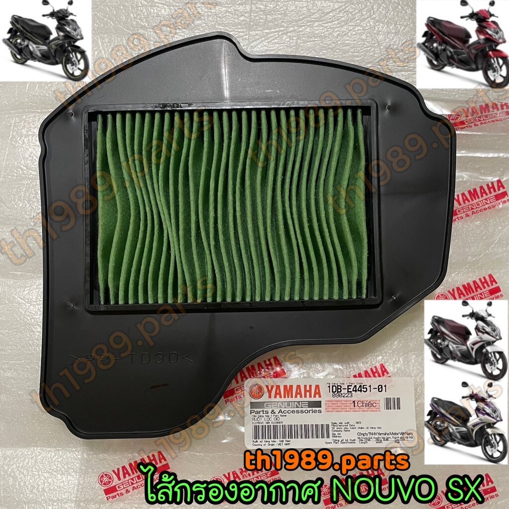 1DB-E4451-00 ไส้กรองอากาศ NOUVO SX , NOUVO125 SX รหัสทดแทน 1DB-E4451-01 อะไหล่แท้ YAMAHA