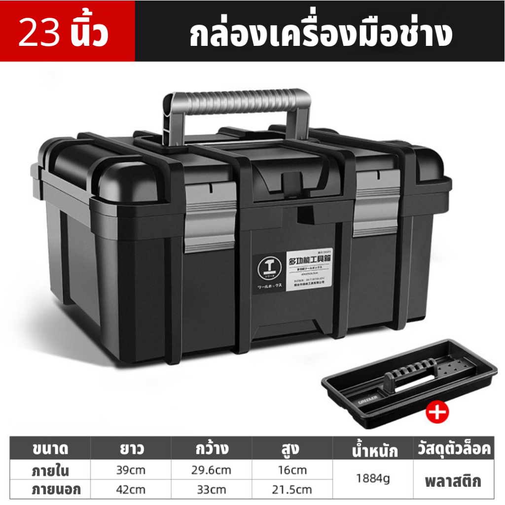 GREENER กล่องเครื่องมือช่าง อเนกประสงค์ กล่องเครื่องมือแข็งแรง ทรงสวย พื้นที่ด้านในกว้าง จุได้เยอะ