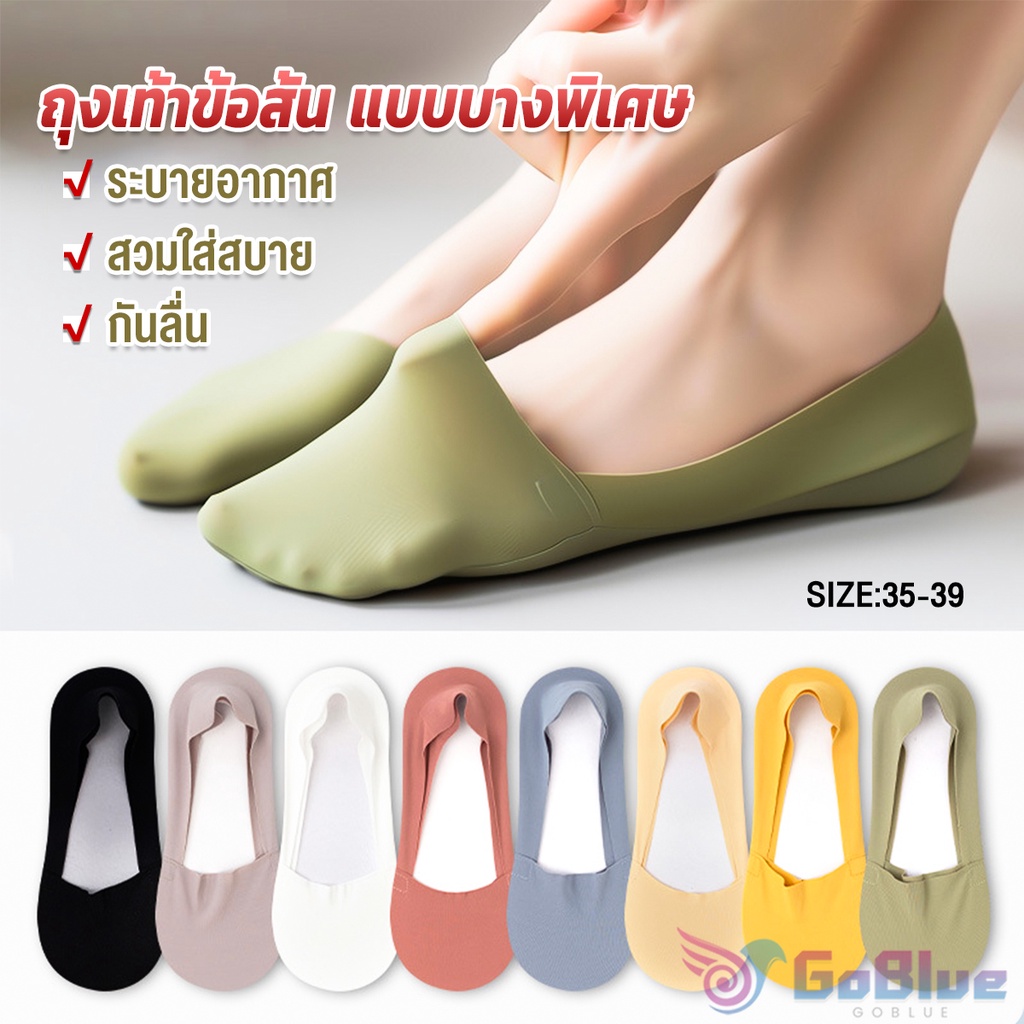 GoBlue ถุงเท้าคัชชูแฟชั่นฤดูร้อน สีสันน่ารัก สําหรับสุภาพสตรี จํานวน Boat socks