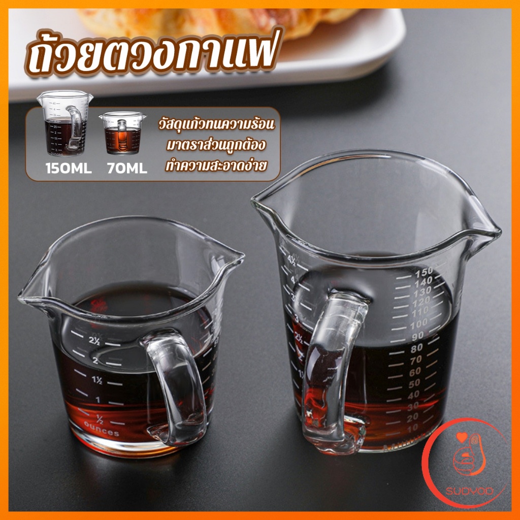 Sudyod ถ้วยตวงกาแฟ นม ซอส ขนาดเล็ก ถ้วยแก้วเอสเพรสโซ่ ทนความร้อนสูง ขนาดเล็ก Mini coffee cup