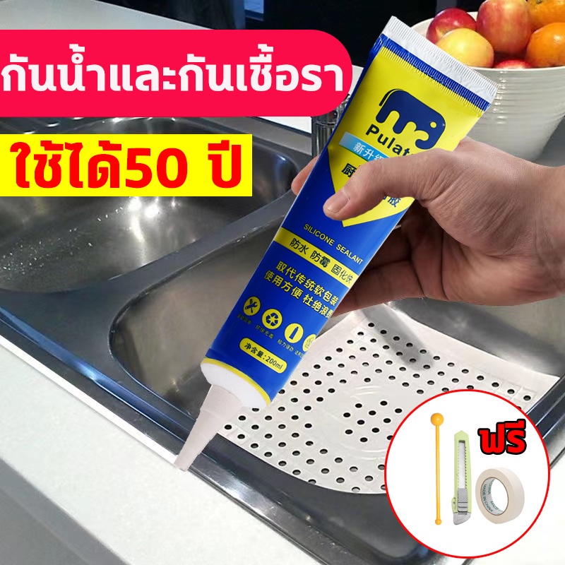 Pulatu กาวยาแนว ยาแนวกระเบื้อง ยาแนวห้องน้ำและพื้นห้องต่างๆ ใช้ง่าย สูตรกันน้ำ บีบใช้งานได้ทันที ขนาด 120ml