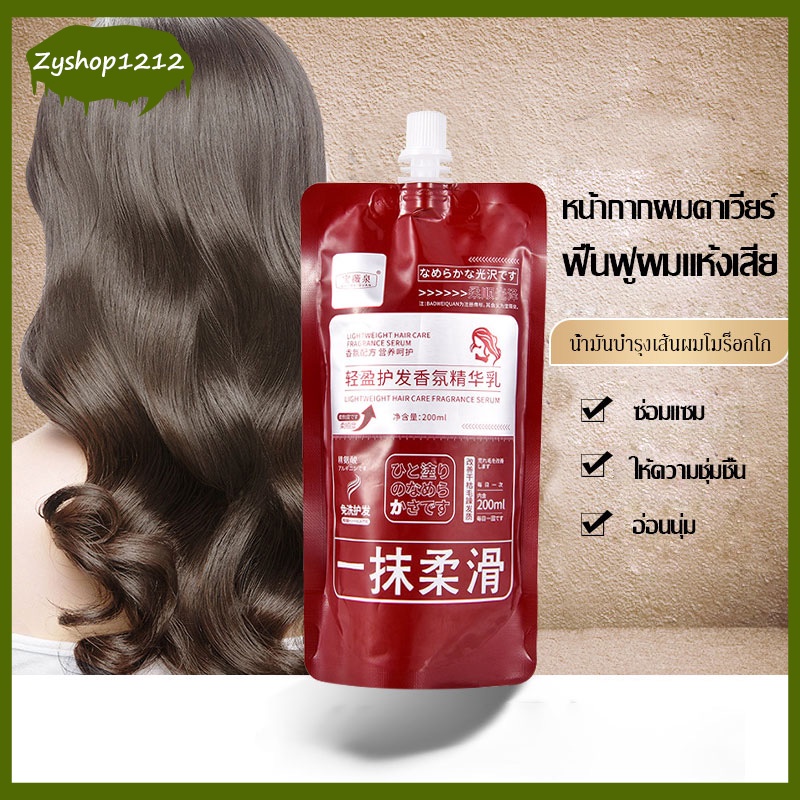 ซุปเปอร์ คอนดิชันเนอร์ ครีมนวดผม เคราตินผมตรง 200ml แบบไม่ต้องล้างออก แค่ทาผมก็จะนุ่มลื่น ครีมนวด Hair care（1441）