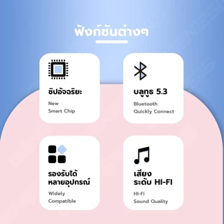 TWS หูฟังบลูทูธไร้สาย Stereo Headset 5.3 หูฟังบลูทูธไร้สาย เชื่อมต่ออัตโนมัติ กล่องชาร์จสีพาสเทลหน้าจอแสดงสถานะแบต