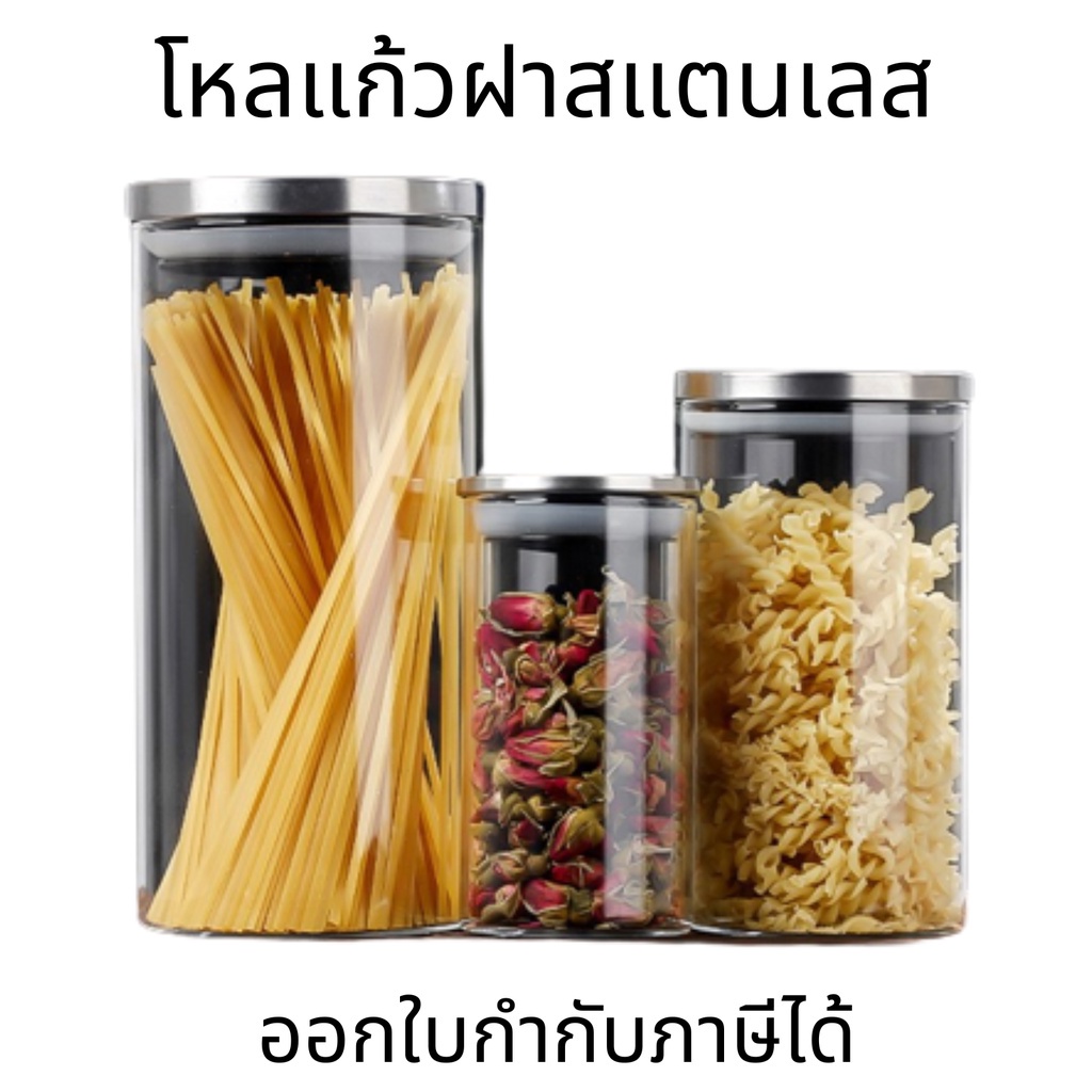 โหลแก้ว ฝาสแตนเลสกันความชื้น ทนร้อน-เย็น กระปุกแก้ว สำหรับใส่อาหาร ขนม โกโก้ ใบชา ทนอุณหภูมิได้ตั้งแต่ -20 ถึง 120 องศา