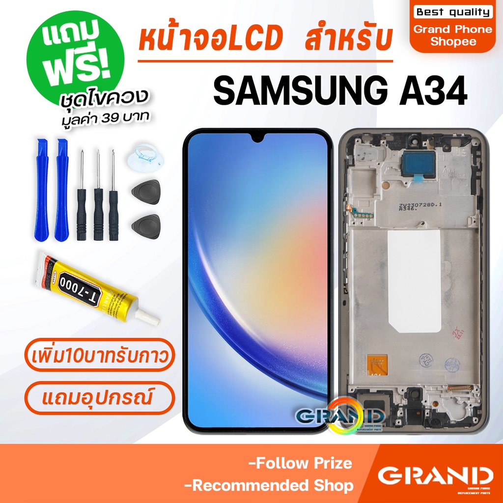 หน้าจอ ซัมซุง กาแลคซี่ A34 จอ+ทัช จอA34(5G) พร้อมทัชสกรีน LCD Display screen touch samsung galaxy A3