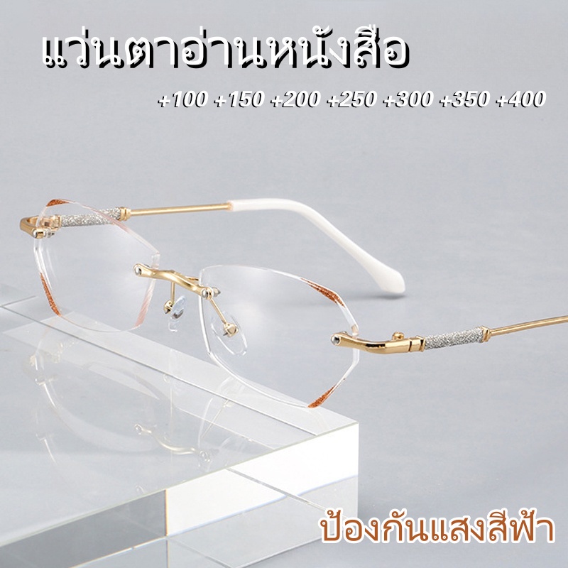 แว่นตาอ่านหนังสือ ไร้กรอบ 0-400 คอมพิวเตอร์ แว่นตาป้องกันแสงสีฟ้า สําหรับผู้หญิง / ผู้ชาย