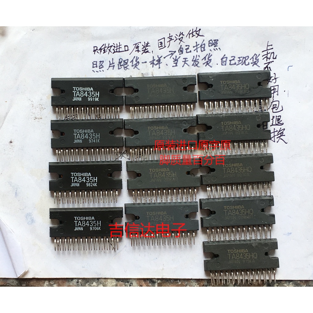 นําเข้ามอเตอร์ไดร์เวอร์เดิม TA8435H TA8435HQ สินค้าคงคลังการวัดขนาดใหญ่การจัดส่งที่ดีการถ่ายภาพโดยตร