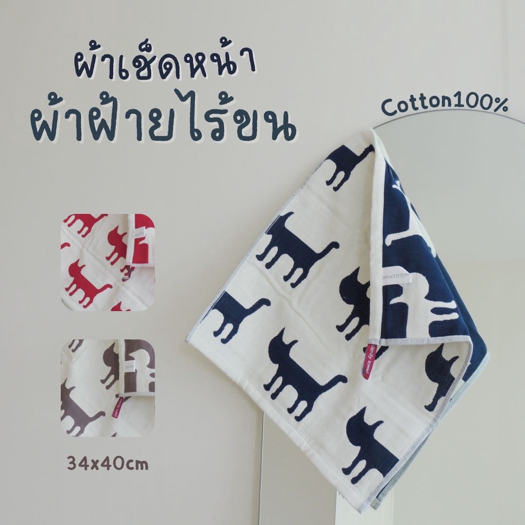 ×𝗰𝗼𝘁𝘁𝗼𝗻 𝘁𝗼𝘄𝗲𝗹× ผ้าเช็ดหน้า ผ้าเช็ดมือขนาด 34x40cm  ผ้าอเนกประสงค์ ฝ้ายสาลู ซึมซับดีแห้งเร็ว TW12CC