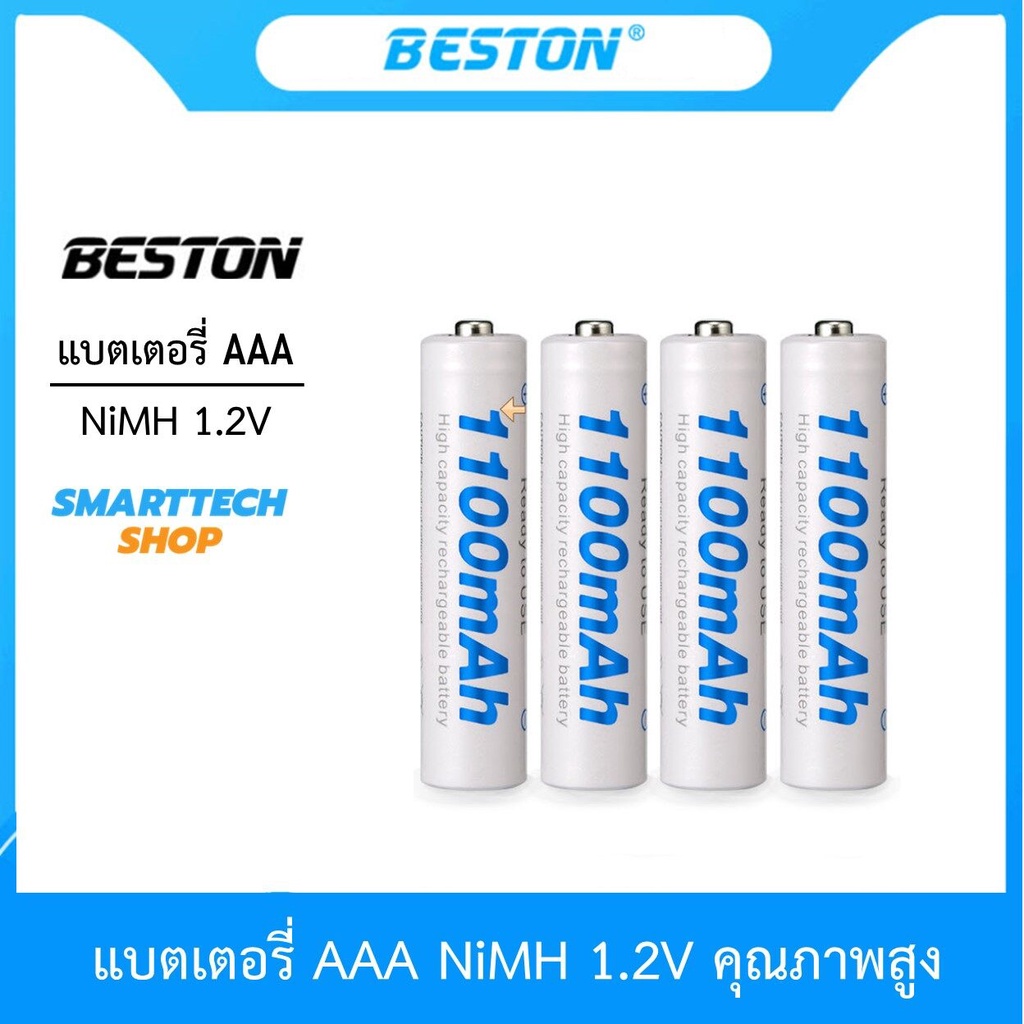 ถ่านชาร์จ AAA Beston 1100mAh 1.2V Ni-MH 4 ก้อน คุณภาพสูง ราคาถูก แต่ดี เจ๋งจริง !!!