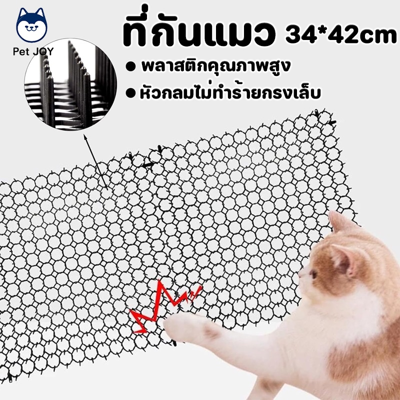 พร้อมส่ง ที่กันแมว หนามไล่แมว 34*42cm ยางหนามแมว ปลอดภัยที่ไล่แม ปลอดสารพิษ ป้องกันแมว