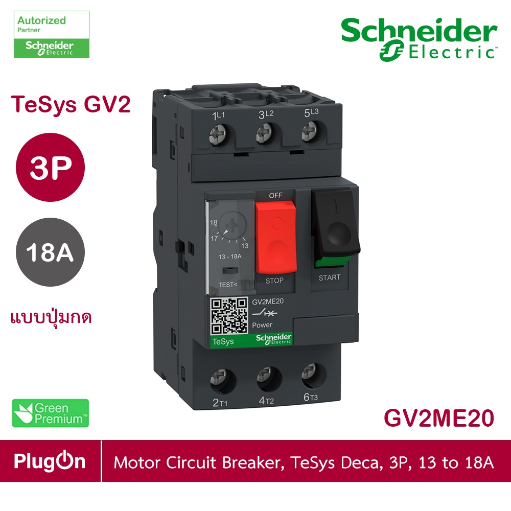 Schneider Electric - มอเตอร์ Protection เซอร์กิตเบรคเกอร์ (MPCB), TeSys GV2, 3P, 13 - 18 A_GV2ME20 ร