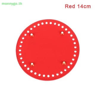 Monnygo ฐานกระเป๋าหนัง ทรงกลม 14 19 ซม. พร้อมรู แฮนด์เมด DIY