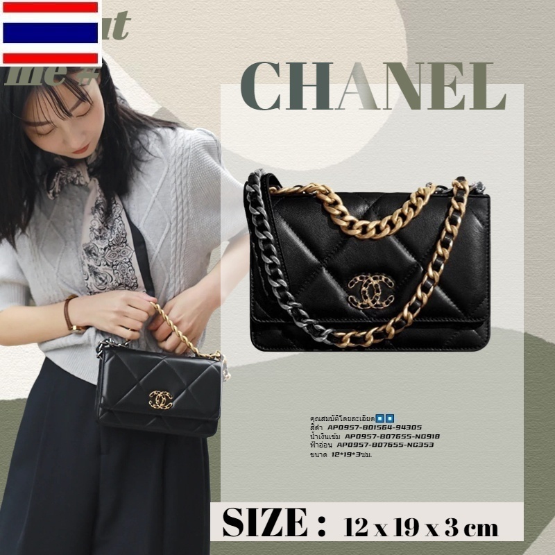 ชาแนล กระเป๋า Chanel woc 19 chain / ถุงเต้าหู้ messengerคลาสสิค BPRI