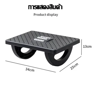 💥พร้อมส่ง💥ที่วางเท้าใต้โต๊ะ 2in1 นวดฝาเท้าในตัว แกว่ง 180° นวดฝ่าเท้า บรรเทาความเมื่อยล้า ใช้ในออฟิศ ในบ้าน