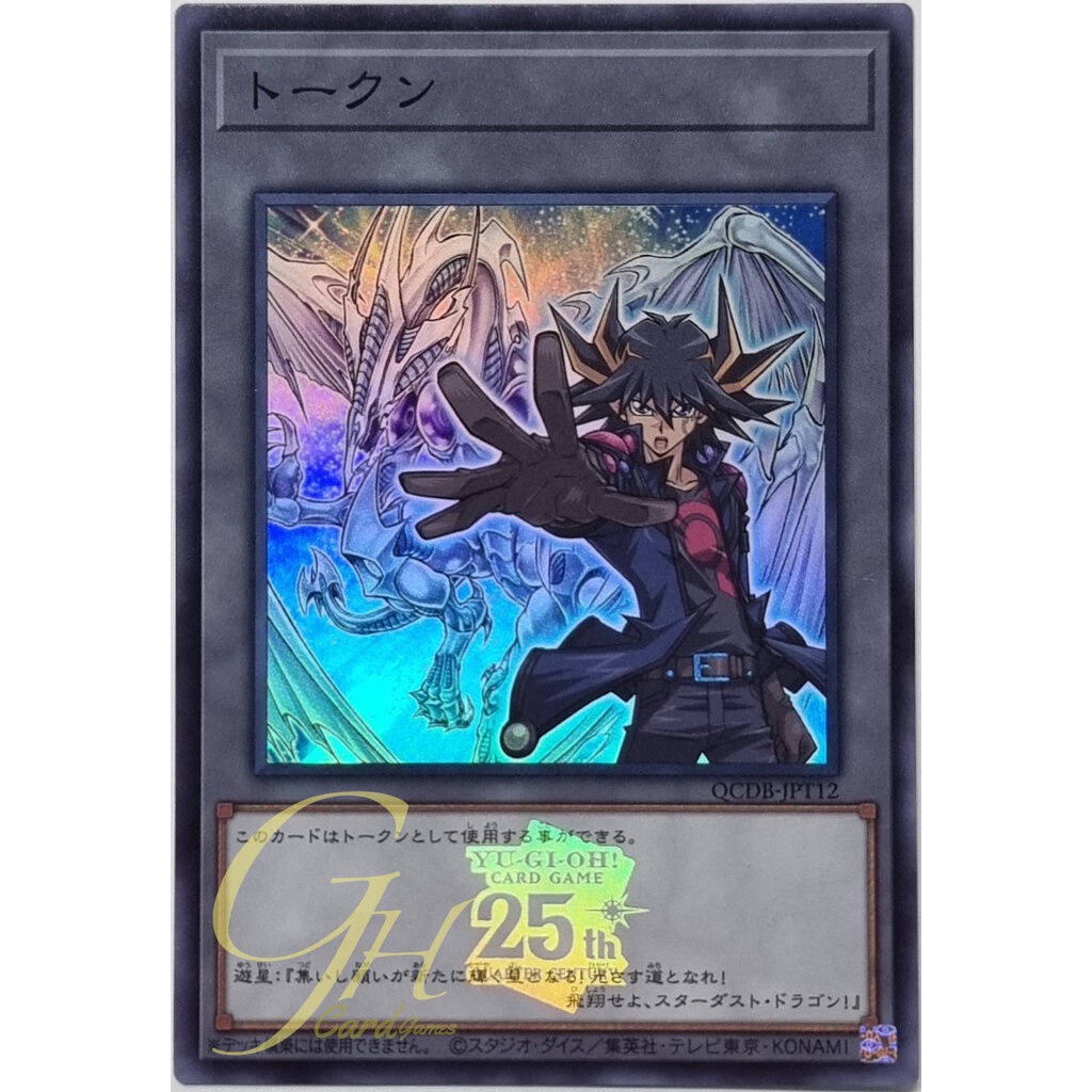 Yugioh [QCDB-JPT12] "Token" (Yusei and Stardust Dragon) (Super Rare)