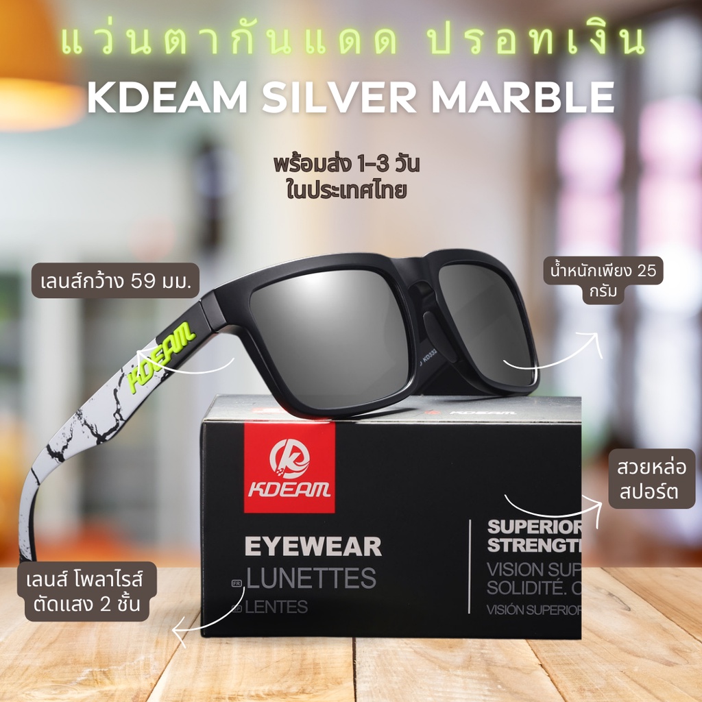 KDEAM Marble Silver แว่นกันแดดPolarized กันแสงUV400 สำหรับเดินทางขับรถ ขี่มอเตอรไซต ปันจักรยาน ตกปลา