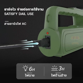 DP-7323 / DP-7325 ไฟฉายสปอร์ตไลท์ LED ชาร์จไฟ AC220V ไฟฉายแสงขาว สว่างมาก พกพาสะดวก Flashlight