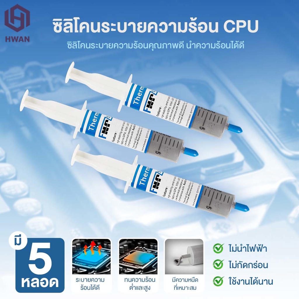 ⚡️สต็อกพร้อม⚡️cpu ซิลิโคน ซิลิโคนระบายความร้อน สำหรับ ลดอุณหภูมิคอมพิวเตอร์ได้อย่างมีประสิทธิภาพ CPU