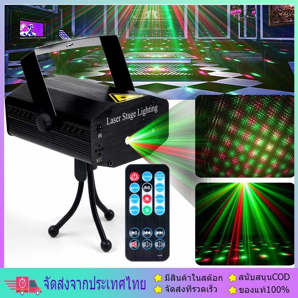 Mini Laser Stage lighting ไฟเลเซอร์ ไฟดิสโก้ ไฟเธค กระพริบตามจังหวะเพลง เสียงตามจังหวะ