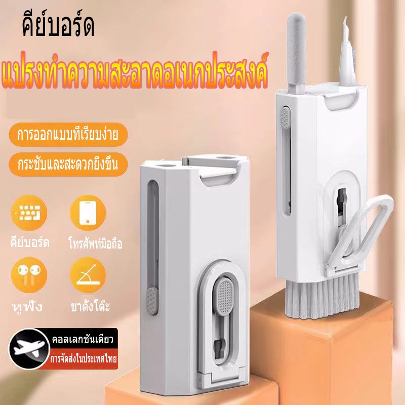 ชุดแปรงทําความสะอาดหูฟัง คีย์บอร์ด อเนกประสงค์ 8 in 1/20-in-1/5 in 1 อุปกรณ์เสริมคอมพิวเตอร์ ชุดทำคว